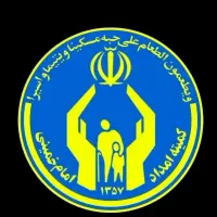راهنمای کمیته
