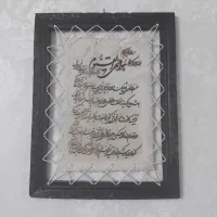 قاب آیت الکرسی