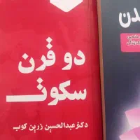 کتاب|کتاب و مجله ادبی|اصفهان, مولوی|دیوار