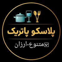 حراجیپلاسکو-بلور پاتریک آشخانه