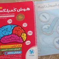 کتاب هوش کمپلکس همراه پاسخنامه