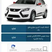 حواله کویک GXRL