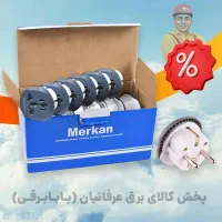 پخش تبدیل ۳ به ۲ مارکن شارژر موبایل ـ بابابرقی