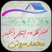 فروش نیم قواره جنوبی 140 متر