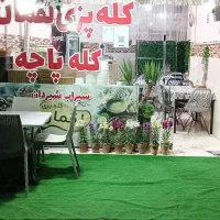 نیروی خانم جهت کار در کله پزی