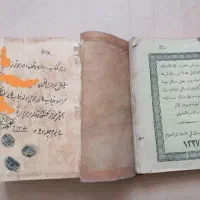 استخاره ،فال،تضمین
