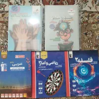 کتاب کنکور انسانی فلسفه و منطق، جامعه شناسی