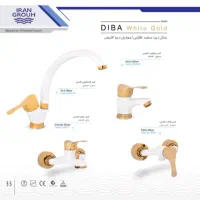 ست اقتصادی دیبا برند ایران گروه