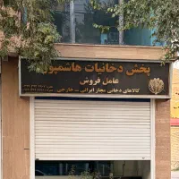 تجاری-دو-طبقه-با-زیرزمین-52متر-فول