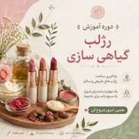 استخدام بانوان برای کار