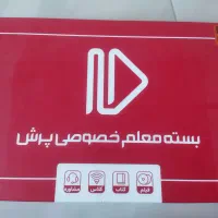 بسته کمک آموزشی پرش (دهم تجربی)
