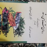 کتاب دو جلدی روانشناسی رشد
