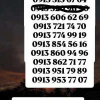 0913.606.62.69|سیم‌کارت|اصفهان, تیران|دیوار