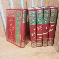 تفسیر نمونه
