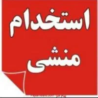 استخدام منشی مطب دندانپزشکی