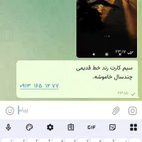 سیم کارت رند خط یک