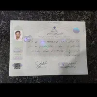 دانشگاه علوم پزشکی تهران