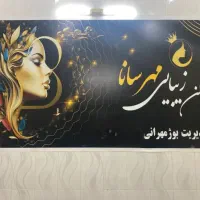 تخفیف به مناسبت افتتاحیه سالن در تمامی خدمات