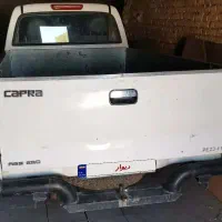 کاپرا خانگی