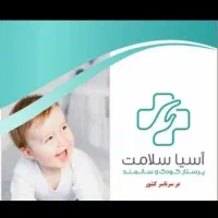 شرکت پرستاری ( اعزام و استخدام پرستار )