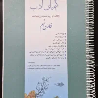 کتاب کمک درسی