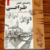 کتب طراحی