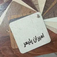 درب مدل افرا wet ضدرطوبت طرح چرم روکش پلاستیک کامل