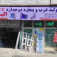 درب سرویسی اماده وتولید پنجره دوجداره UPVC