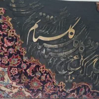 تابلو فرش دستبافت قدیمی و کالیگرافی