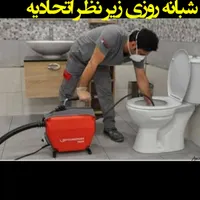 لوله بازکنی و بازکن پیروزی نارمک افسریه نیروهوایی|خدمات پیشه و مهارت|تهران, پیروزی|دیوار