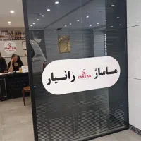 استخدام ماسور