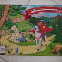 اسباب بازی
