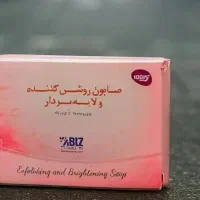 صابون سفید کننده از برند اکسونیک