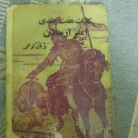 کتاب قدیمی به زبان تُرکی