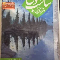 قرابت معنایی هامون سبطی