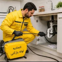 لوله بازکن تخلیه چاه فنرزنی سراسرتهران شبانه روزی