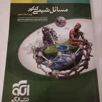 کتاب کنکور تجربی