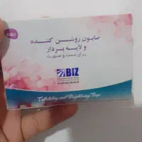 صابون لایه بردار
