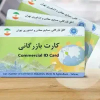 افزایش سقف کارت بازرگانی یک روزه