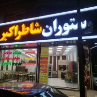 استخدام نیروی ساده
