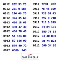 0912.066.30.15 فــروش اقـسـاطـی