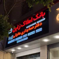 رهن واجاره مغازه ۲۴متری سنگی