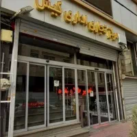 فروش مغازه / پاساژ
