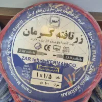 سیم برق سایز 1.5 زرتافته با کد استاندارد
