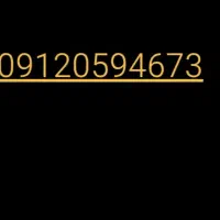 سیم کارت همراه اول 09120594673