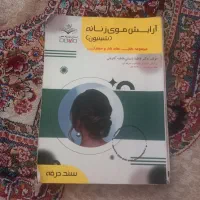 کتاب شنیون