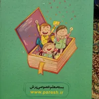 بسته کمک آموزشی پرش ششم|کتاب و مجله آموزشی|تهران, جنت‌آباد شمالی|دیوار