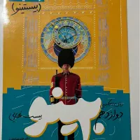 زبان بیستینو دوازدهم قریشی