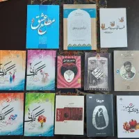 کتاب رویای نیمه شب زیر قیمت بازار، کتاب ملت عشق