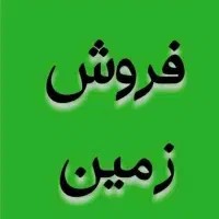 فروش ۴دیواری